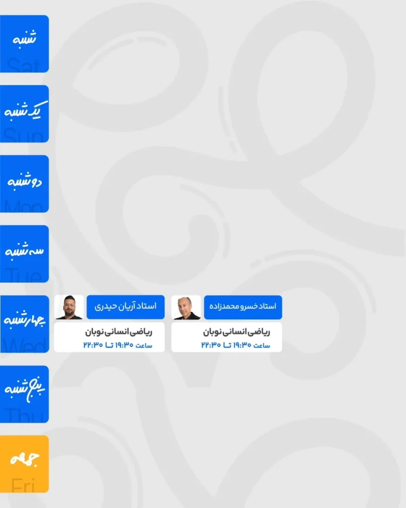 زمان برگزاری کلاس های نوبان کلاسینو 1