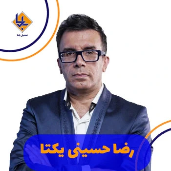 رضا حسینی یکتا