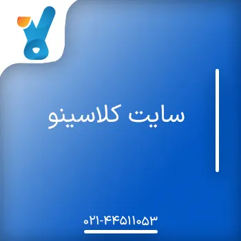 سایت کلاسینو