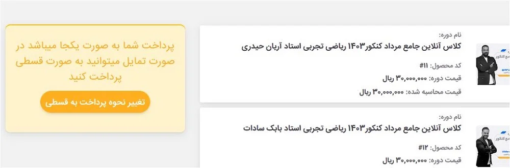 خرید اقساطی کلاسینو 2 مرحله اول خرید اقساطی کلاسینو