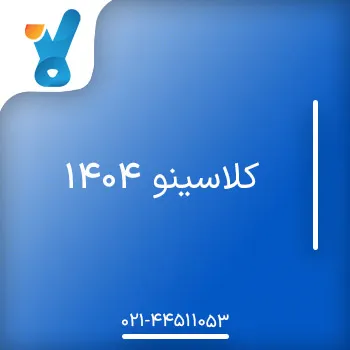 کلاسینو 1404