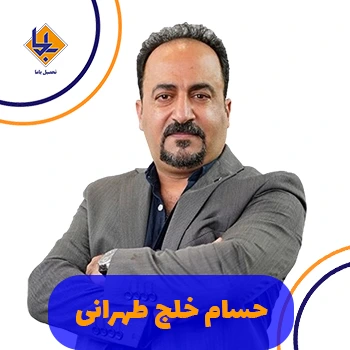 حسام خلج طهرانی کلاسینو