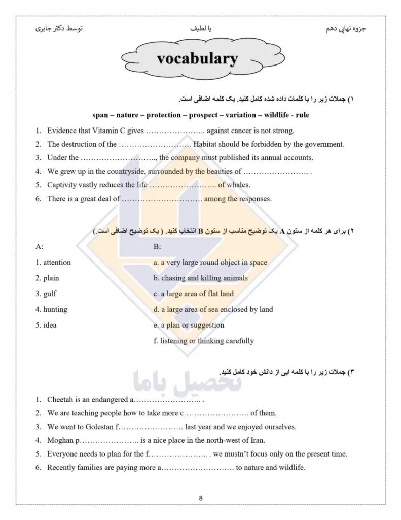 جزوه زبان دهم علیرضا جابری 2