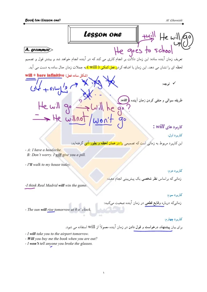 جزوه زبان دهم میلاد قریشی