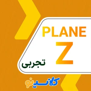پکیج پلن Z کنکور تجربی 1404 کلاسینو