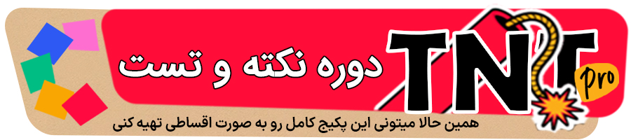 بنر دوره نکته و تست کلاسینو