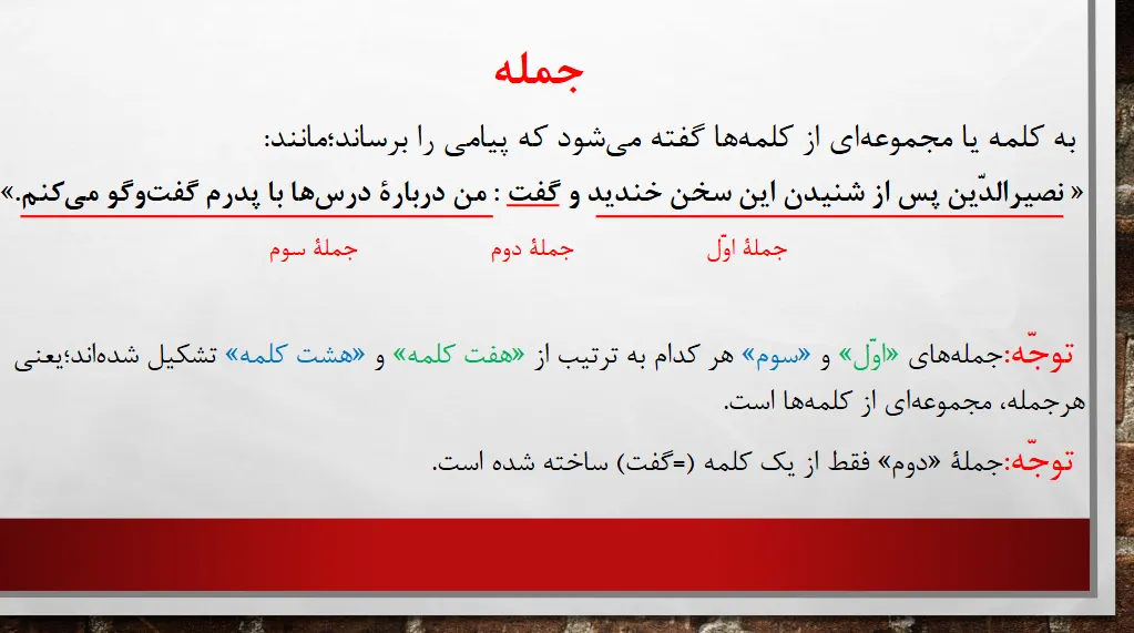 جزوه فارسی حمید طالب تبار 1