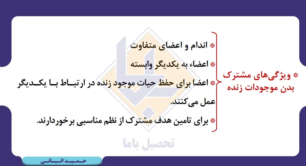 حمید اثباتی کلاسینو 1 جزوه جامعه شناسی حمید اثباتی 1