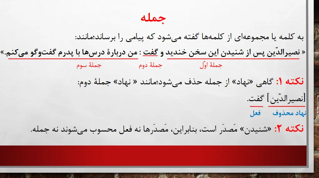 جزوه فارسی حمید طالب تبار 2