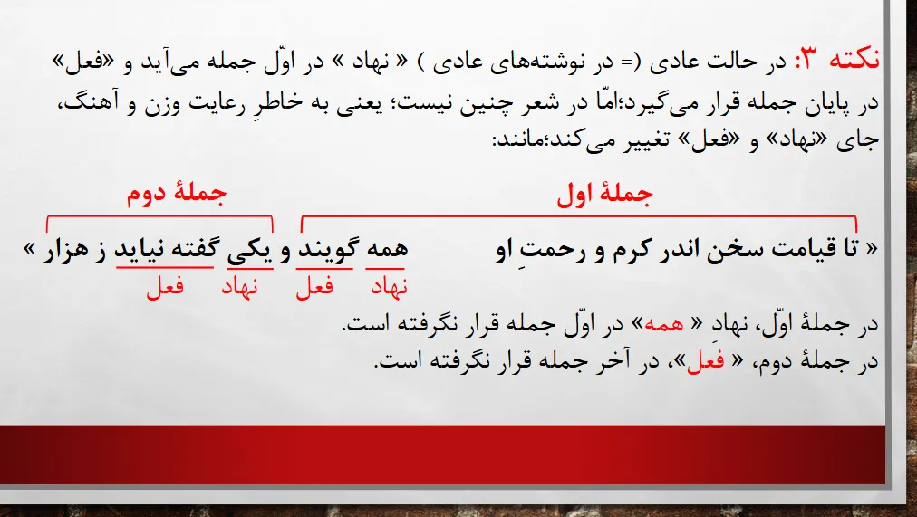 جزوه فارسی حمید طالب تبار 3