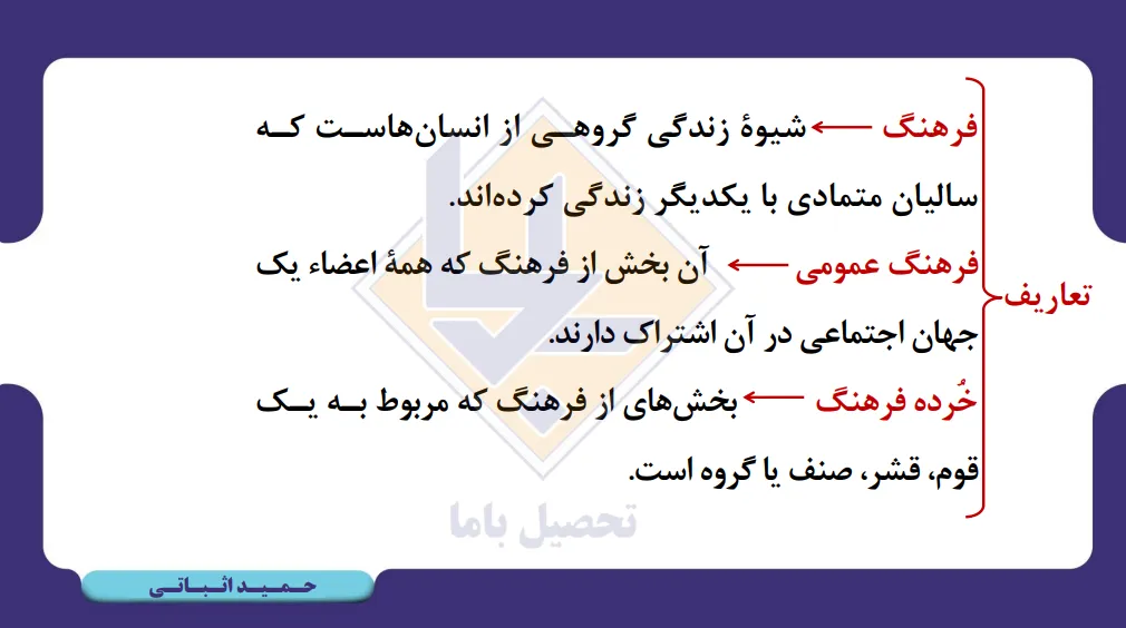 حمید اثباتی کلاسینو 3 جزوه جامعه شناسی حمید اثباتی 3