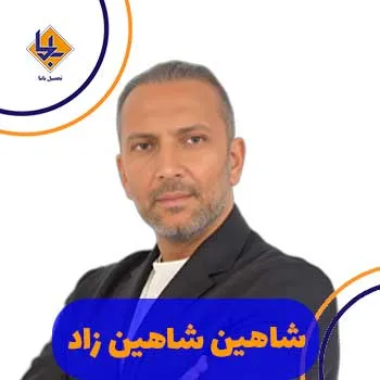 شاهین شاهین زاد کلاسینو