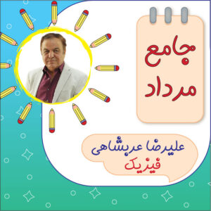 کلاس آنلاین فیزیک علیرضا عربشاهی دوره جامع مرداد در کلاسینو