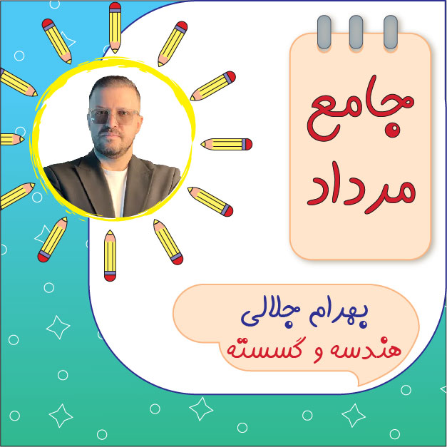 کلاس آنلاین هندسه و گسسته جامع کنکور بهرام جلالی دوره مرداد 1 کلاس آنلاین هندسه و گسسته جامع کنکور بهرام جلالی دوره مرداد