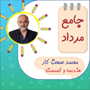 کلاس آنلاین هندسه و گسسته جامع کنکور محمد صحت کار دوره مرداد