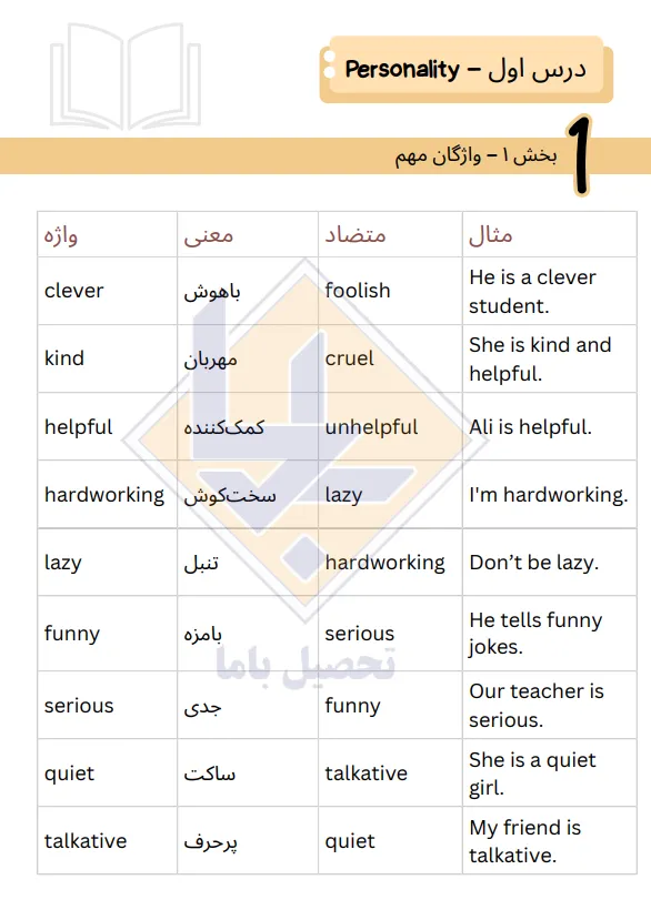 جزوه زبان انگلیسی سارا احمدی 1