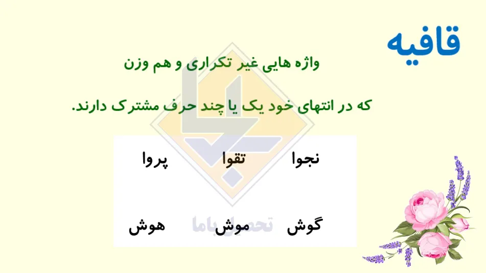 بهناز معزز کلاسینو 1 جزوه فارسی استاد بهناز معزز 1