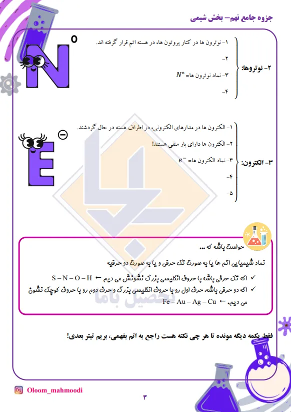 پارمیس محمودی 2 جزوه پارمیس محمودی 2