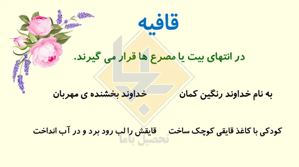 بهناز معزز کلاسینو 2 جزوه فارسی استاد بهناز معزز 2