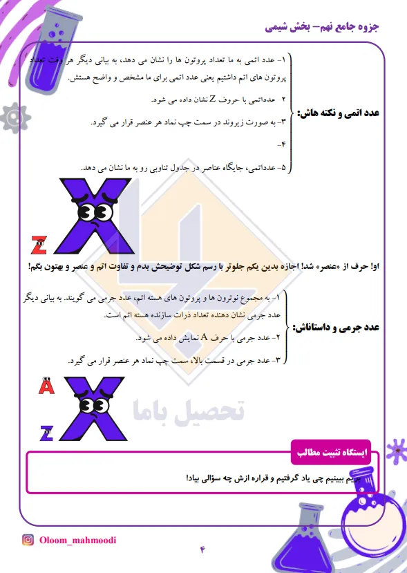 پارمیس محمودی 3 جزوه پارمیس محمودی 3