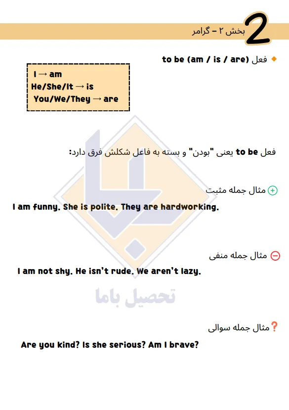 جزوه زبان انگلیسی سارا احمدی 3