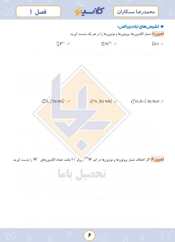 محمدرضا مسکاران کلاسینو 2 جزوه محمدرضا مسکاران 2