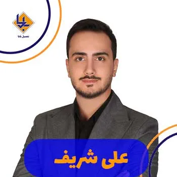 علی شریف کلاسینو