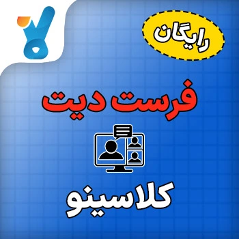 فرست دیت کلاسینو