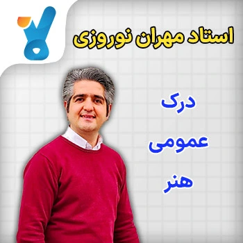 مهران نوروزی
