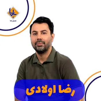 رضا اولادی