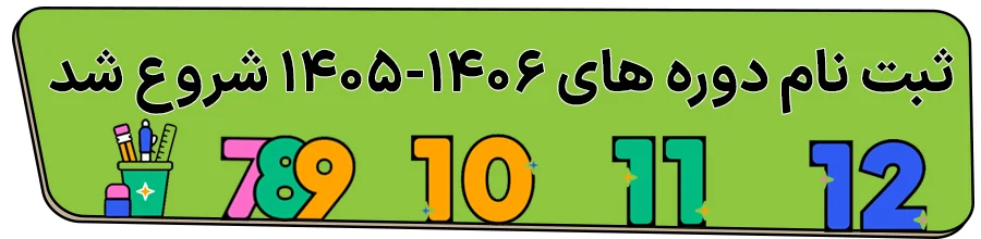 ثبت نام دوره های جدید کلاسینو