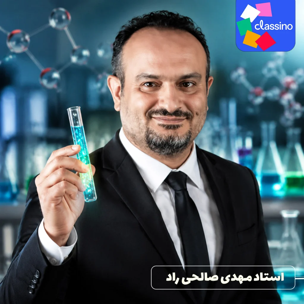 مهدی صالحی راد 1 استاد مهدی صالحی راد