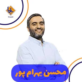 محسن بهرام پور