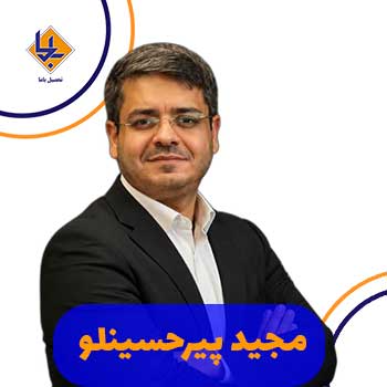 استاد مجید پیرحسینلو