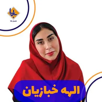 الهه خبازیان در کلاسینو