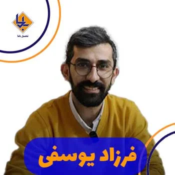 استاد فرزاد یوسفی کلاسینو